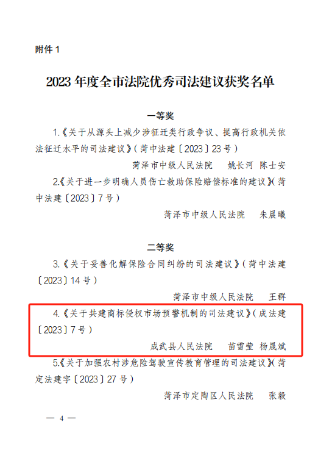 微信图片_20240314165613