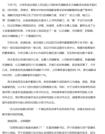 新华网8.20-2