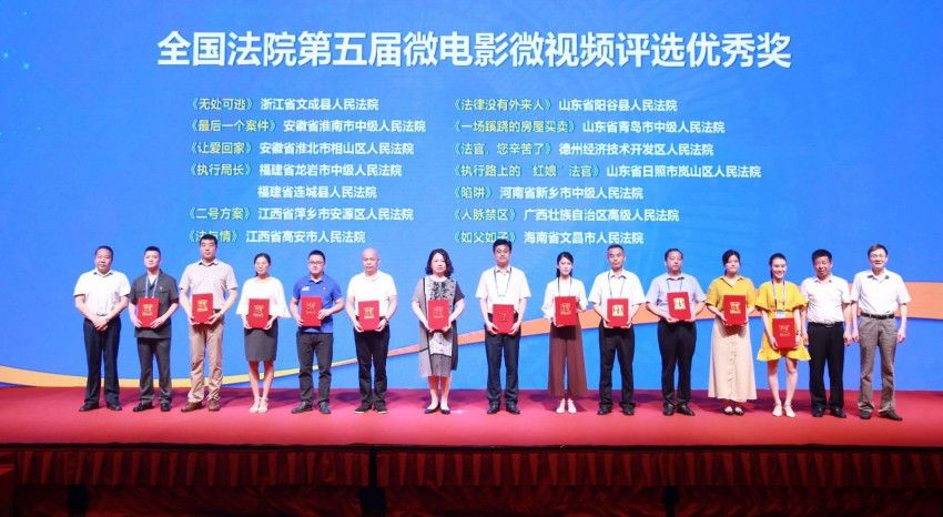 阳谷法院微电影《法律没有外来人》荣获全国...