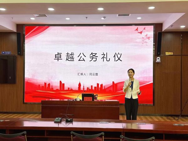 8.商务礼仪