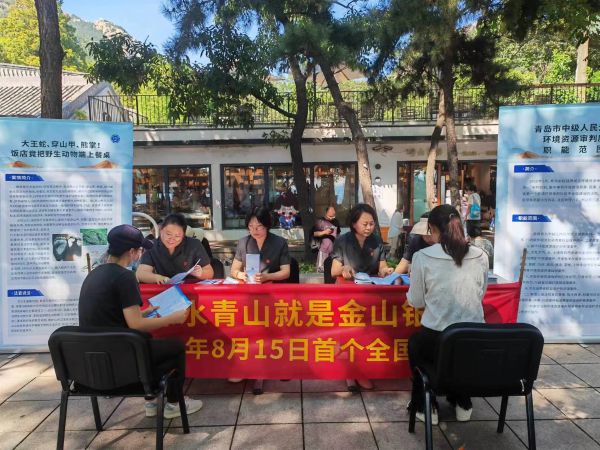 普法为自然，山水有回声——崂山法院开展首...
