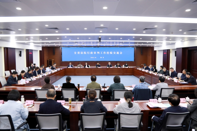 全省法院行政审判工作经验交流会在潍坊召开